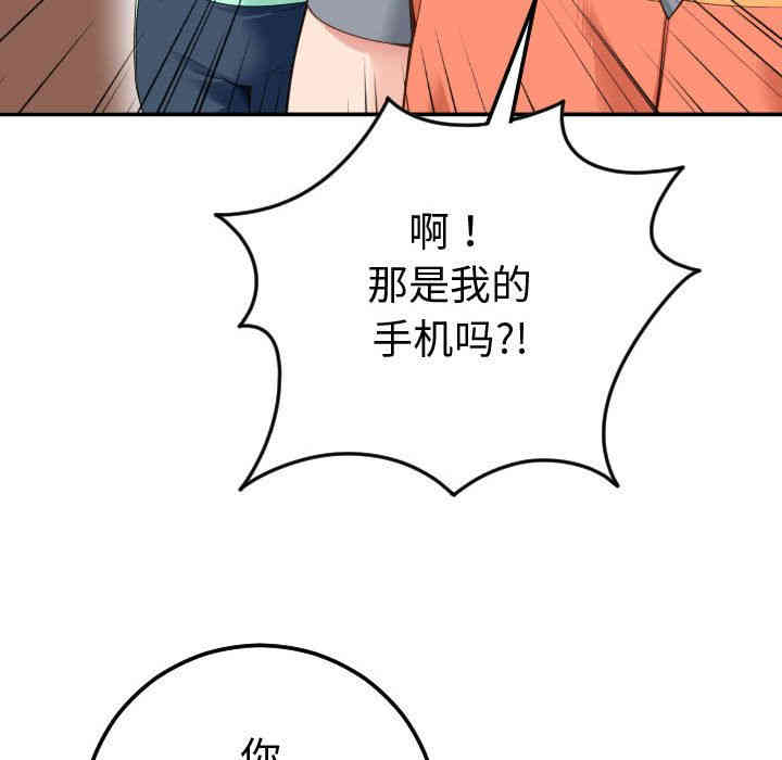 韩国漫画与学姐的那些事韩漫_与学姐的那些事-第10话在线免费阅读-韩国漫画-第44张图片