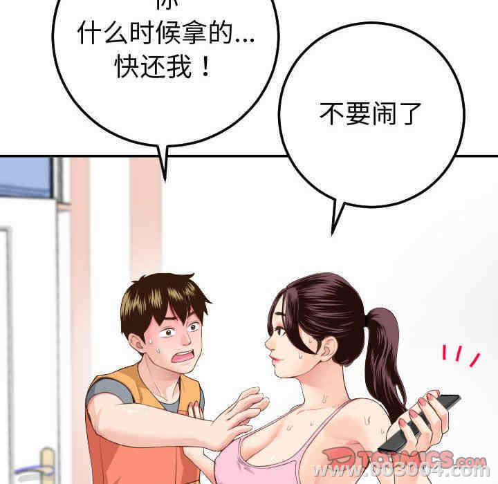 韩国漫画与学姐的那些事韩漫_与学姐的那些事-第10话在线免费阅读-韩国漫画-第45张图片
