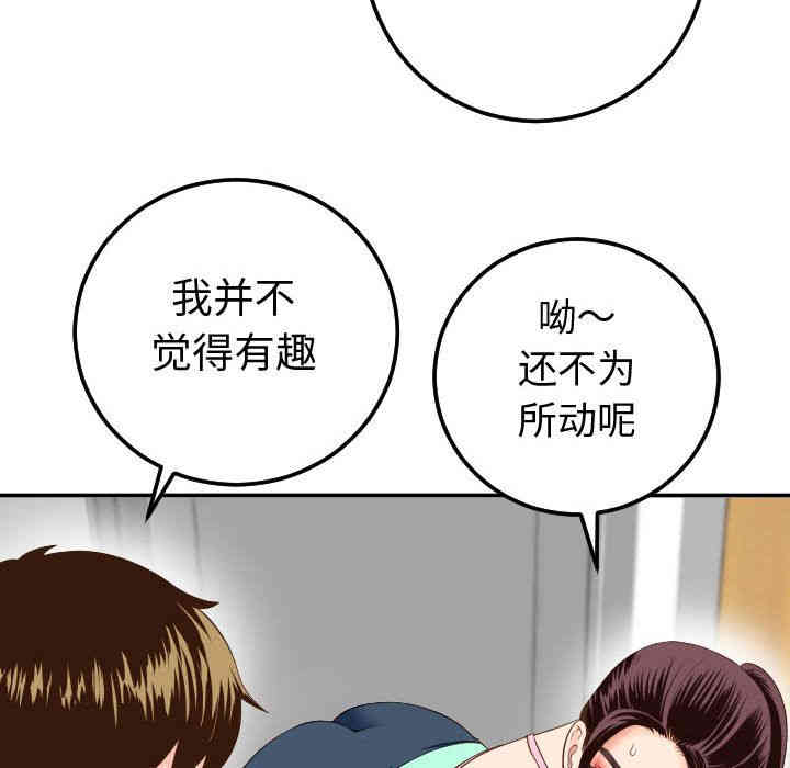 韩国漫画与学姐的那些事韩漫_与学姐的那些事-第10话在线免费阅读-韩国漫画-第52张图片