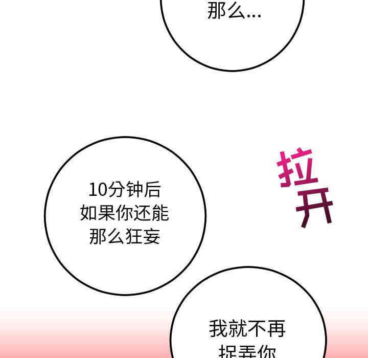 韩国漫画与学姐的那些事韩漫_与学姐的那些事-第10话在线免费阅读-韩国漫画-第54张图片