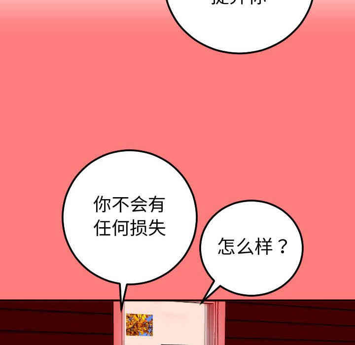 韩国漫画与学姐的那些事韩漫_与学姐的那些事-第10话在线免费阅读-韩国漫画-第55张图片