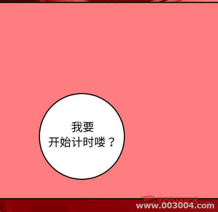 韩国漫画与学姐的那些事韩漫_与学姐的那些事-第10话在线免费阅读-韩国漫画-第57张图片