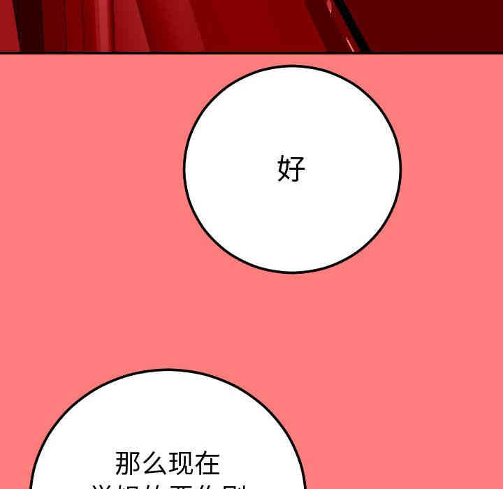 韩国漫画与学姐的那些事韩漫_与学姐的那些事-第10话在线免费阅读-韩国漫画-第59张图片