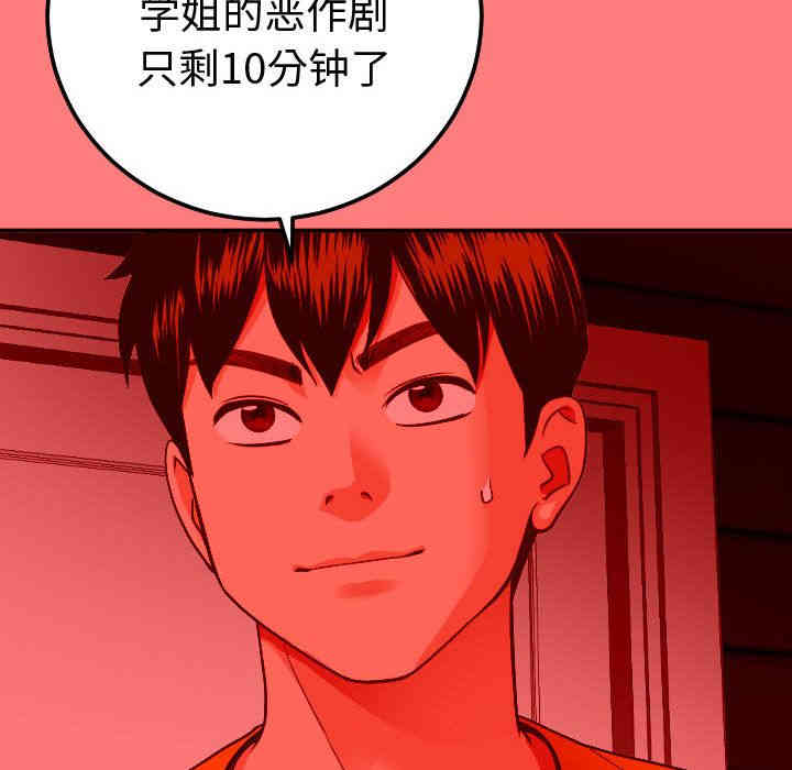 韩国漫画与学姐的那些事韩漫_与学姐的那些事-第10话在线免费阅读-韩国漫画-第60张图片