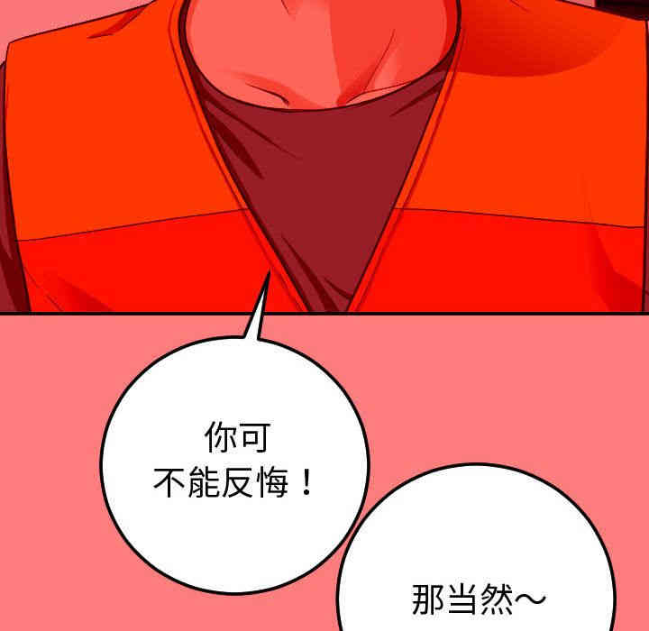 韩国漫画与学姐的那些事韩漫_与学姐的那些事-第10话在线免费阅读-韩国漫画-第61张图片