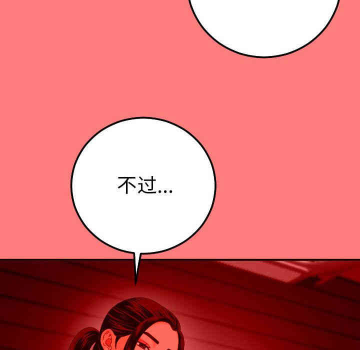 韩国漫画与学姐的那些事韩漫_与学姐的那些事-第10话在线免费阅读-韩国漫画-第62张图片