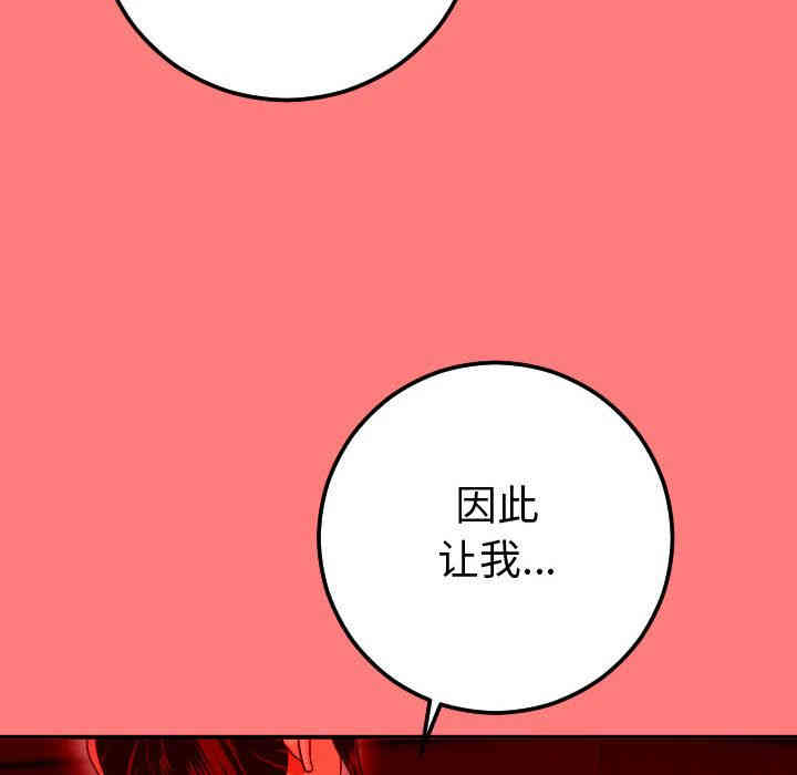 韩国漫画与学姐的那些事韩漫_与学姐的那些事-第10话在线免费阅读-韩国漫画-第67张图片