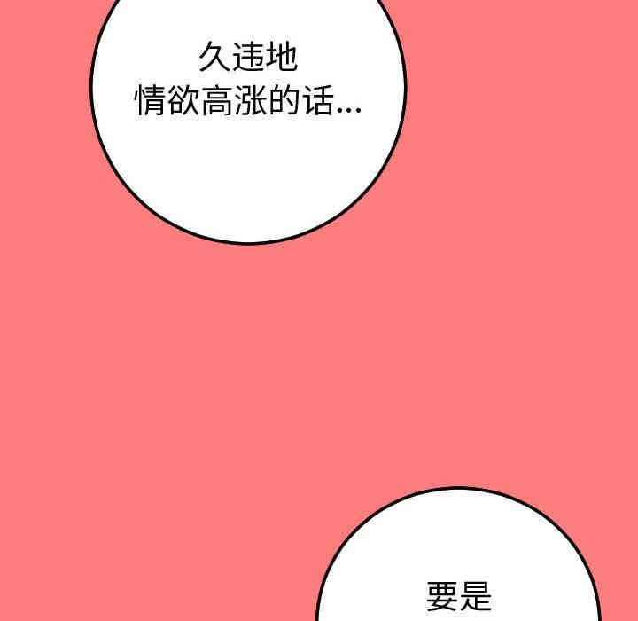 韩国漫画与学姐的那些事韩漫_与学姐的那些事-第10话在线免费阅读-韩国漫画-第70张图片