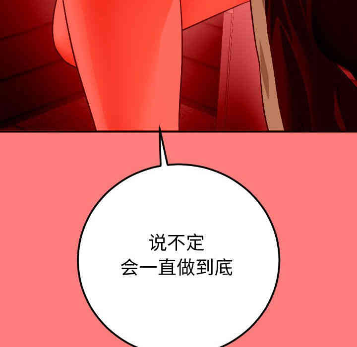 韩国漫画与学姐的那些事韩漫_与学姐的那些事-第10话在线免费阅读-韩国漫画-第72张图片
