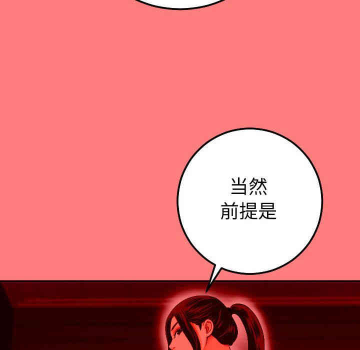 韩国漫画与学姐的那些事韩漫_与学姐的那些事-第10话在线免费阅读-韩国漫画-第73张图片