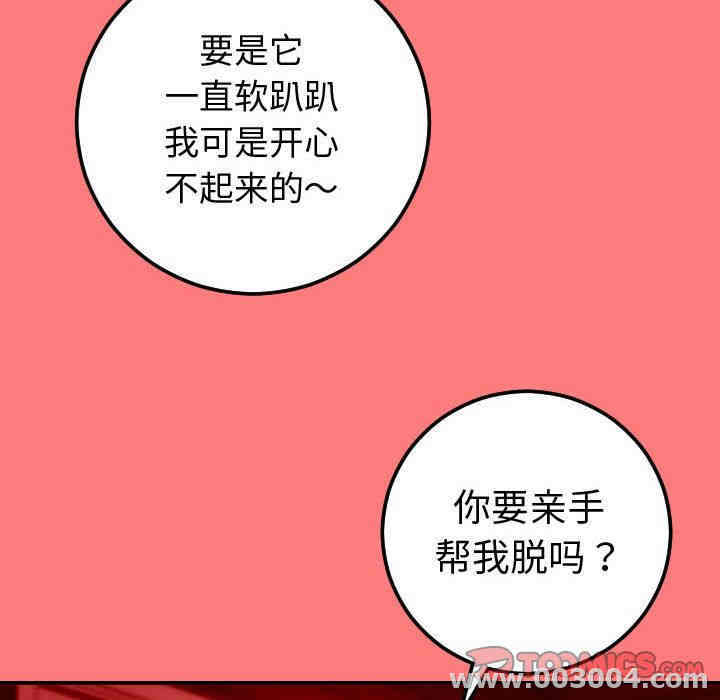韩国漫画与学姐的那些事韩漫_与学姐的那些事-第10话在线免费阅读-韩国漫画-第75张图片