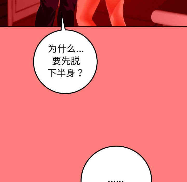 韩国漫画与学姐的那些事韩漫_与学姐的那些事-第10话在线免费阅读-韩国漫画-第77张图片