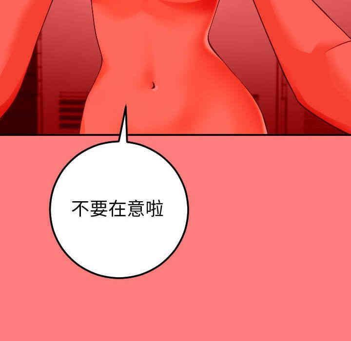 韩国漫画与学姐的那些事韩漫_与学姐的那些事-第10话在线免费阅读-韩国漫画-第79张图片