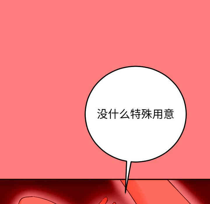 韩国漫画与学姐的那些事韩漫_与学姐的那些事-第10话在线免费阅读-韩国漫画-第80张图片
