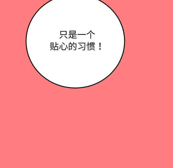 韩国漫画与学姐的那些事韩漫_与学姐的那些事-第10话在线免费阅读-韩国漫画-第84张图片