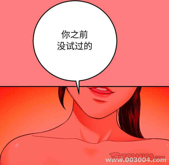 韩国漫画与学姐的那些事韩漫_与学姐的那些事-第10话在线免费阅读-韩国漫画-第87张图片