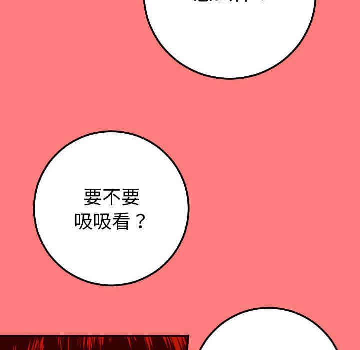 韩国漫画与学姐的那些事韩漫_与学姐的那些事-第10话在线免费阅读-韩国漫画-第89张图片