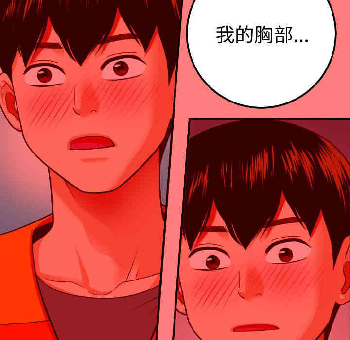 韩国漫画与学姐的那些事韩漫_与学姐的那些事-第10话在线免费阅读-韩国漫画-第90张图片