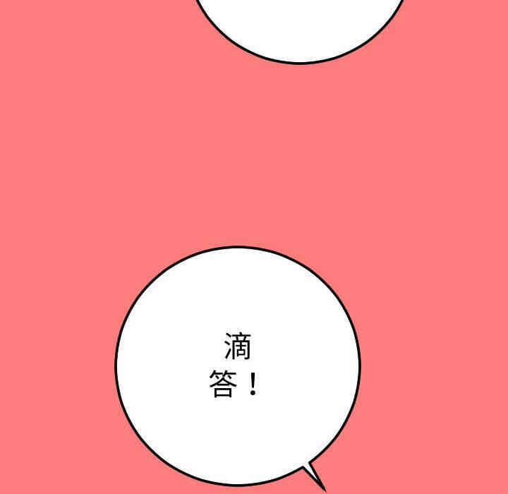 韩国漫画与学姐的那些事韩漫_与学姐的那些事-第10话在线免费阅读-韩国漫画-第101张图片