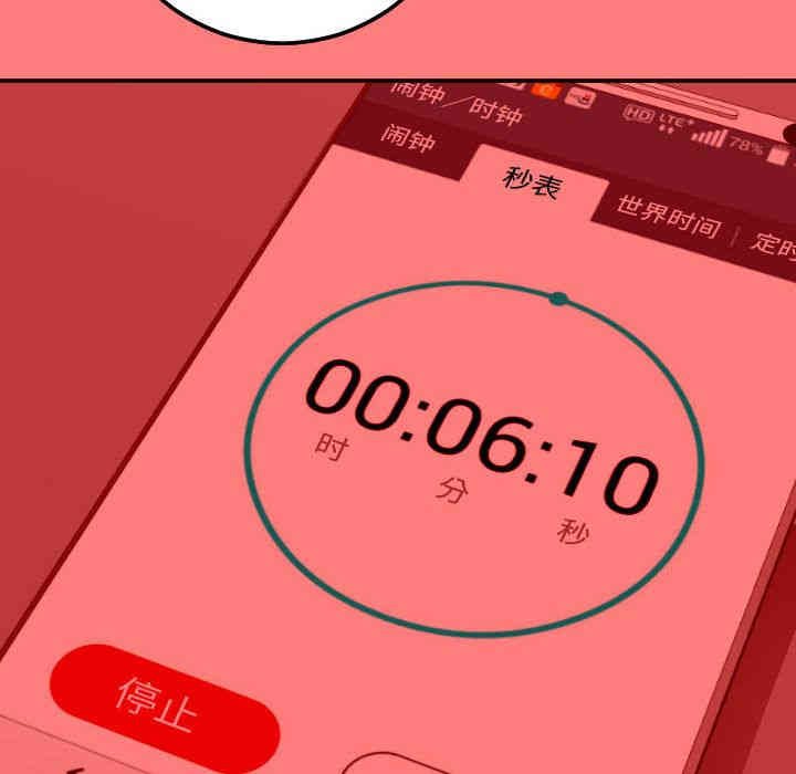 韩国漫画与学姐的那些事韩漫_与学姐的那些事-第10话在线免费阅读-韩国漫画-第113张图片