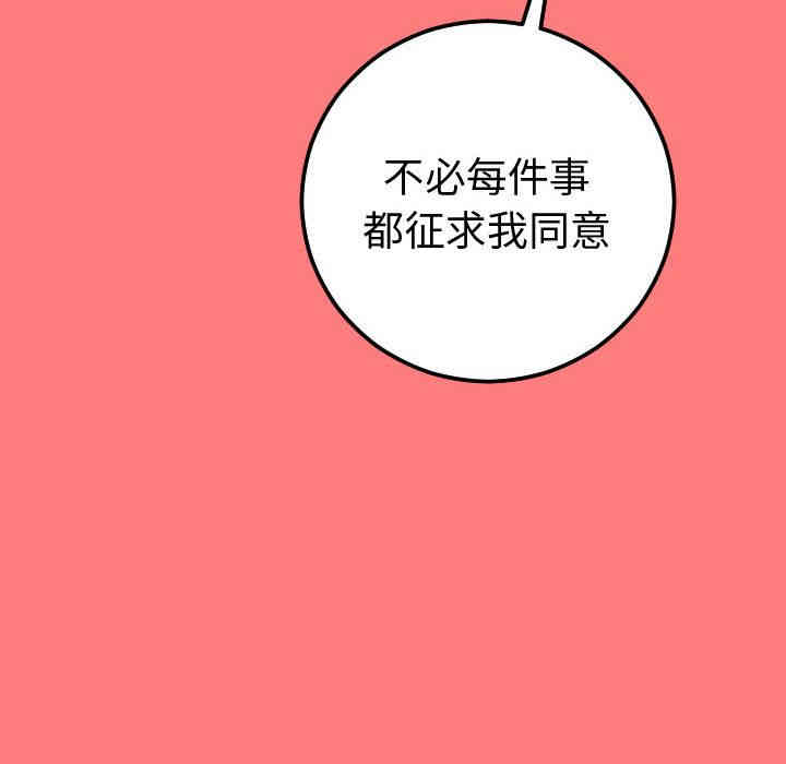 韩国漫画与学姐的那些事韩漫_与学姐的那些事-第10话在线免费阅读-韩国漫画-第157张图片