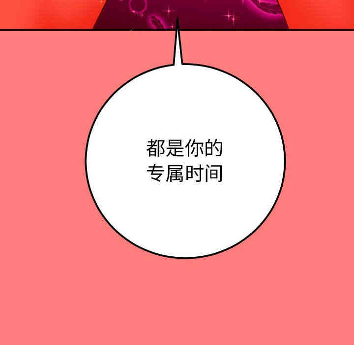 韩国漫画与学姐的那些事韩漫_与学姐的那些事-第10话在线免费阅读-韩国漫画-第161张图片