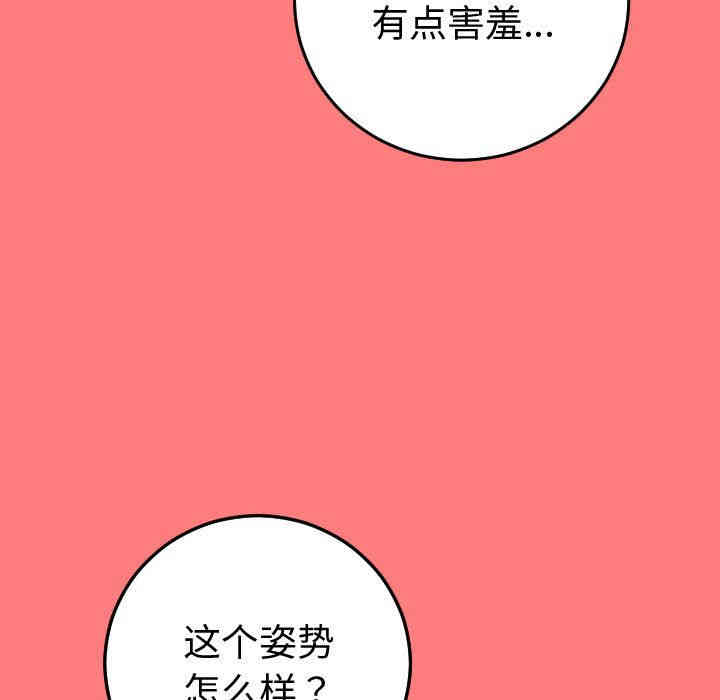 韩国漫画与学姐的那些事韩漫_与学姐的那些事-第11话在线免费阅读-韩国漫画-第11张图片