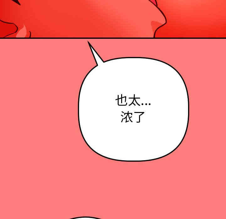 韩国漫画与学姐的那些事韩漫_与学姐的那些事-第11话在线免费阅读-韩国漫画-第18张图片