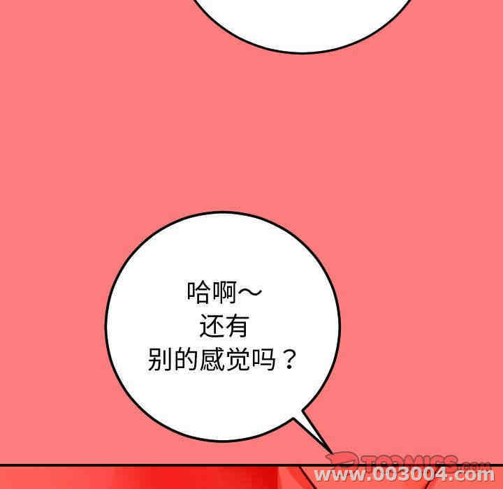 韩国漫画与学姐的那些事韩漫_与学姐的那些事-第11话在线免费阅读-韩国漫画-第21张图片