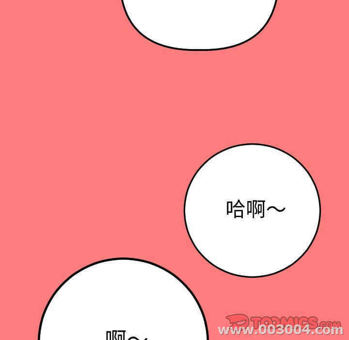 韩国漫画与学姐的那些事韩漫_与学姐的那些事-第11话在线免费阅读-韩国漫画-第27张图片