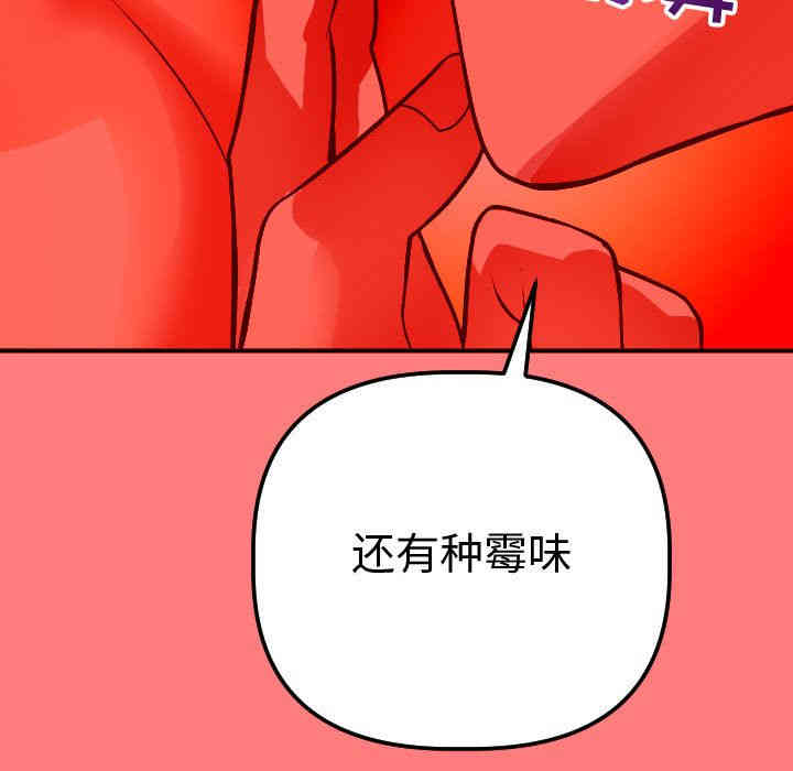 韩国漫画与学姐的那些事韩漫_与学姐的那些事-第11话在线免费阅读-韩国漫画-第29张图片