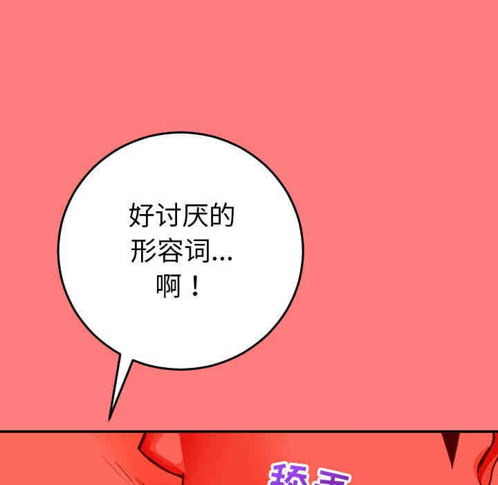 韩国漫画与学姐的那些事韩漫_与学姐的那些事-第11话在线免费阅读-韩国漫画-第30张图片