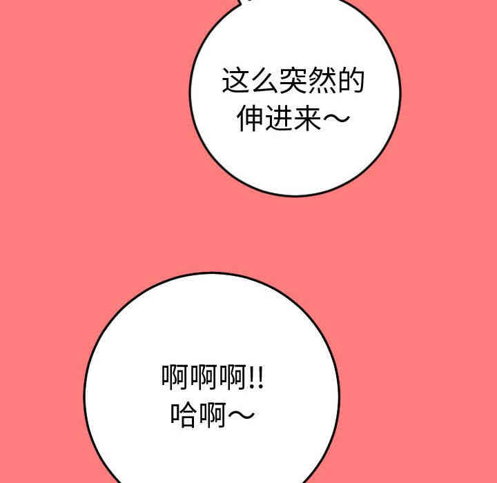 韩国漫画与学姐的那些事韩漫_与学姐的那些事-第11话在线免费阅读-韩国漫画-第32张图片