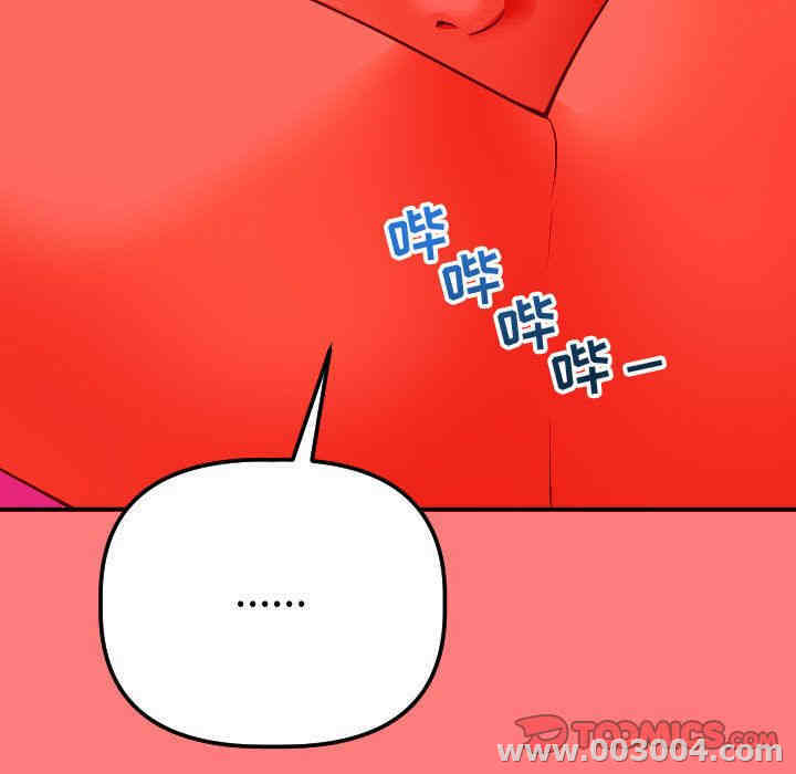 韩国漫画与学姐的那些事韩漫_与学姐的那些事-第11话在线免费阅读-韩国漫画-第45张图片