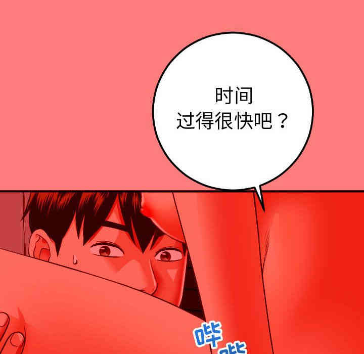 韩国漫画与学姐的那些事韩漫_与学姐的那些事-第11话在线免费阅读-韩国漫画-第46张图片