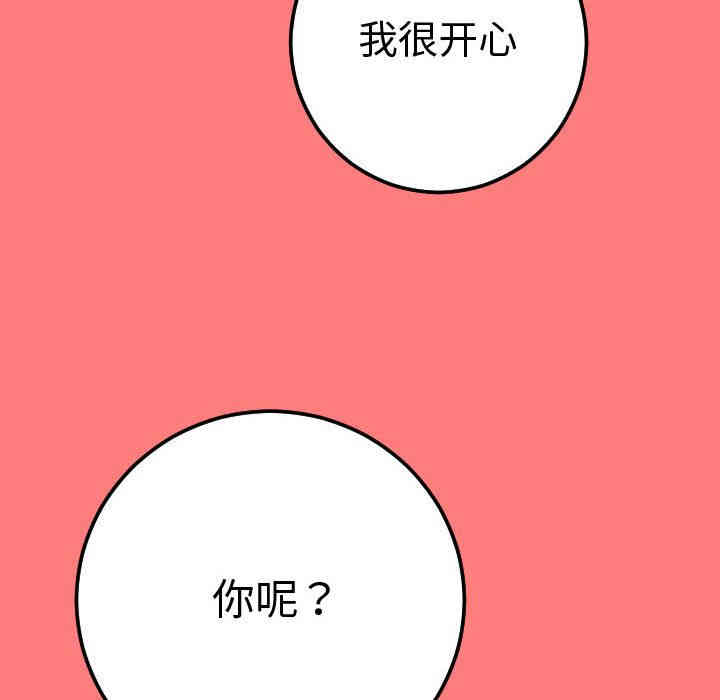 韩国漫画与学姐的那些事韩漫_与学姐的那些事-第11话在线免费阅读-韩国漫画-第48张图片