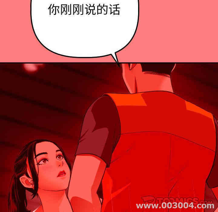 韩国漫画与学姐的那些事韩漫_与学姐的那些事-第11话在线免费阅读-韩国漫画-第51张图片
