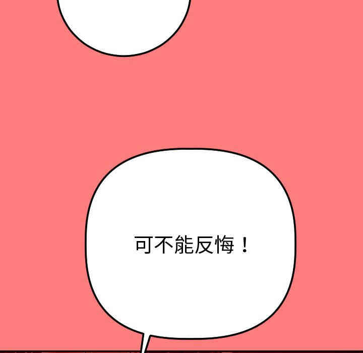 韩国漫画与学姐的那些事韩漫_与学姐的那些事-第11话在线免费阅读-韩国漫画-第53张图片