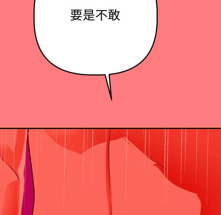 韩国漫画与学姐的那些事韩漫_与学姐的那些事-第11话在线免费阅读-韩国漫画-第56张图片