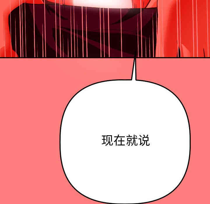 韩国漫画与学姐的那些事韩漫_与学姐的那些事-第11话在线免费阅读-韩国漫画-第58张图片