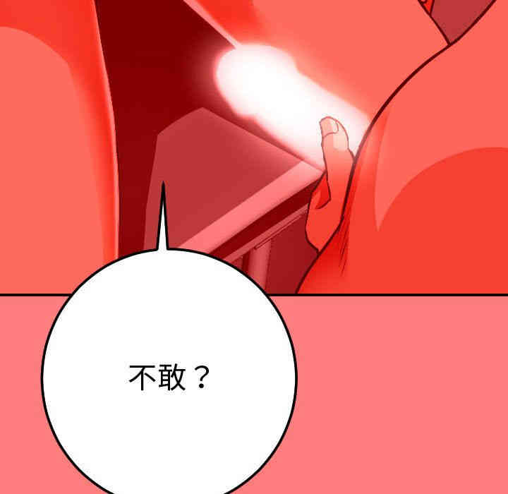 韩国漫画与学姐的那些事韩漫_与学姐的那些事-第11话在线免费阅读-韩国漫画-第61张图片