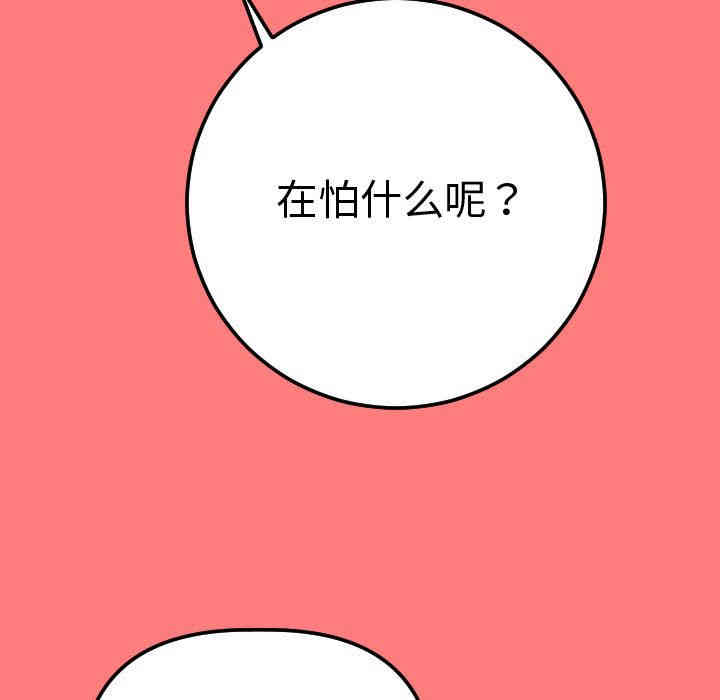 韩国漫画与学姐的那些事韩漫_与学姐的那些事-第11话在线免费阅读-韩国漫画-第67张图片