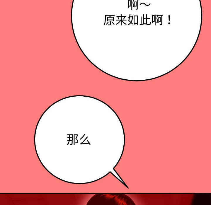 韩国漫画与学姐的那些事韩漫_与学姐的那些事-第11话在线免费阅读-韩国漫画-第70张图片
