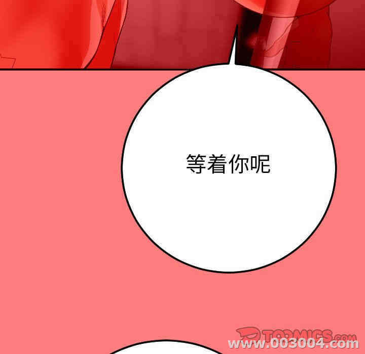 韩国漫画与学姐的那些事韩漫_与学姐的那些事-第11话在线免费阅读-韩国漫画-第75张图片