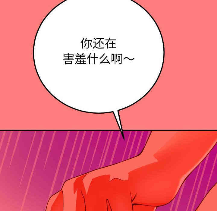 韩国漫画与学姐的那些事韩漫_与学姐的那些事-第11话在线免费阅读-韩国漫画-第76张图片