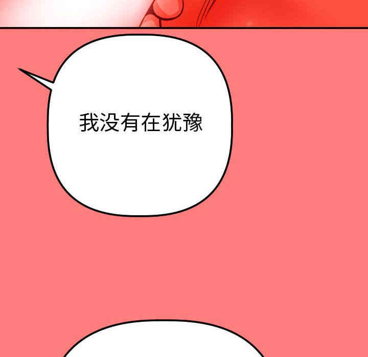 韩国漫画与学姐的那些事韩漫_与学姐的那些事-第11话在线免费阅读-韩国漫画-第78张图片