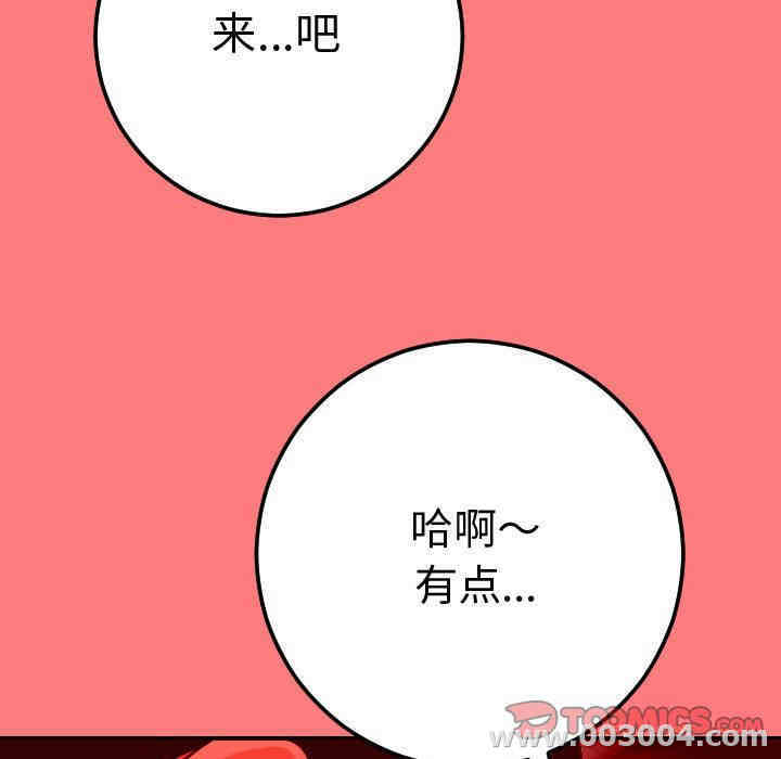 韩国漫画与学姐的那些事韩漫_与学姐的那些事-第11话在线免费阅读-韩国漫画-第81张图片