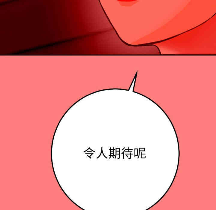 韩国漫画与学姐的那些事韩漫_与学姐的那些事-第11话在线免费阅读-韩国漫画-第83张图片