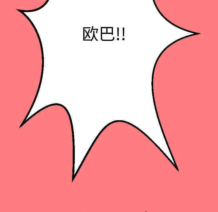 韩国漫画与学姐的那些事韩漫_与学姐的那些事-第11话在线免费阅读-韩国漫画-第85张图片