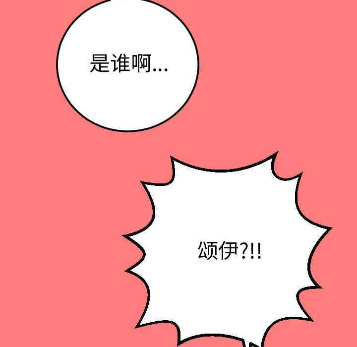 韩国漫画与学姐的那些事韩漫_与学姐的那些事-第11话在线免费阅读-韩国漫画-第88张图片
